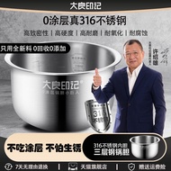 Daliang Imprint 2L Inner Pot Stainless Steel 304 for Panasonic SR-DB071-W Electric Rice Cooker No Co