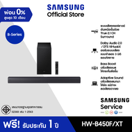 [จัดส่งฟรี] Samsung B-Series Soundbar HW-B450F/XT ลำโพงซาวด์บาร์ ระบบเสียง 2.1 ch