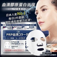 [251124] 日本 GIK SERUM MASK 血清膠原蛋白面膜21片 (1套2包)