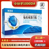 Quality Assurance] Immunoglobulin Peptide Bovine Colostrum Nutritional Supplement Quality Assurance]