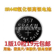 1.55V SR44W Measuring Tool Tool For Vernier Calipers 357 Silver Oxide Button Battery SR44 Battery Fr