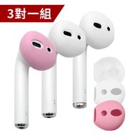 AirPods 耳機專用保護套(一組三色，粉x2、白x2、透明x2)