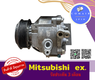 คอมแอร์ มิตซูบิชิ แลนเซอร์ อีเอ็กซ์ มิตซู ไททัน (คอมเพรสเซอร์) Mitsubishi Lancer EX Triton Compresso