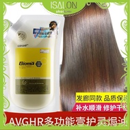 BIOMA MAGIC REPAIR HAIR TREATMENT MASK 680ML