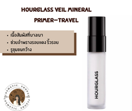 พร้อมส่ง HOURGLASS VEIL MINERAL PRIMER-TRAVEL 3.6ml/8.9 ml Exp 08/2025