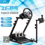 VRS賽車g29trs方向盤支架疊遊戲模擬器全套家用tgt150rsg27