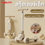 MISUTA Children's scooter 3-15 Years Old Toys