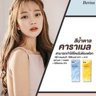 Berina สีย้อมผมเบอรีน่า ครีมเปลี่ยนสีผม โทนสีน้ำตาลคาราเมล แพค 2 กล่อง A21/A16