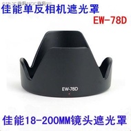 The Canon EOS 60 d 760 d 70 d 80 d 18-200 - mm SLR camera lens hood EW - 78 - d