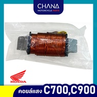 Ignition Coil C700/C900/C90 Honda C700 C900 C90 Motorcycle Parts