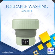 Foldable Washing Machine เครื่องซักผ้าพับได้สำหรับพกพา ความจุ 0.9 กก  ซักปั่นเสร็จในเครื่องเดียว หนึ่งปุ่มซักผ้า ปรับได้ 3 ระดับ ใช้งานง่าย เครื่องซักผ้ามินิ เครื่องซักผ้าพับมินิ mini เครื่องซักผ้าราคาถูก ความจุขนาดใหญ่ เครื่องซักผ้า เครื่องซักผ้าจิ๋ว ครื