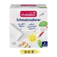 German DM Profissimo Decontamination Eraser Sponge 6st