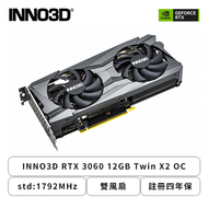 INNO3D RTX 3060 12GB Twin X2 OC/std:1792MHz/雙風扇/註冊四年保(長24cm)