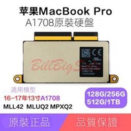 1TB (Apple A1708 SSD硬碟) 蘋果筆電 筆記型電腦 2016 2017年13吋 MacBook Pro 保固5年