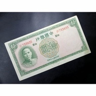 Uang Kertas Asing 771 - 10 Yuan China Tahun 1937 (XF+)