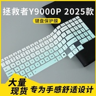 【33.3cm  Keyboard Cover】Lenovo Legion 7 16IAX10 2025  Y9000P IAX10H   Keyboard Cover – Protector