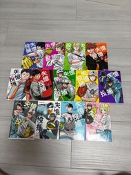 失憶投捕漫畫 (1-13)