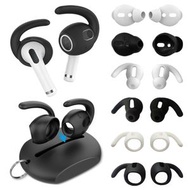 屯京 - 白色 適用於For AirPods Pro 耳塞 保護套 Earpod 矽膠耳掛保護套