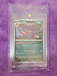 PTCG pokemon 寶可夢 比卡超卡 耿鬼 Gengar U M3 049/080 Expansion Pack
Munikis / Nihil Zero
