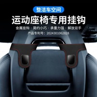 Car Hook Atto 3 Byd Dolphin Mini Ev Auto Parts Car Storage Hook Sports Seat Hook
