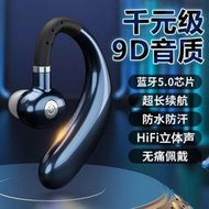 藍芽耳機 無線耳機 耳掛式骨傳導藍牙耳機通用OPPO華為vivo小米蘋果超長待機續航運動