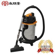 尚朋堂專業用乾濕吹三用吸塵器 SV-920