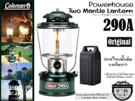Coleman Two-Mantler Lantern 290A#ตะเกียง น้ำมัน
