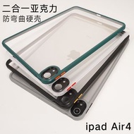 Apple ipad Air4 🆕 10.9寸保護套