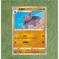 W1111 Pokémon PTCG S5I Scorpio King 031/070 General Card Fighting Attribute Chinese Version