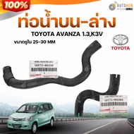 Upper-Lower Water Pipe For TOYOTA AVANZA 1.3 K3V