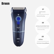Braun Series 1 140S 150S shaver rechargeable for men portable in stock
