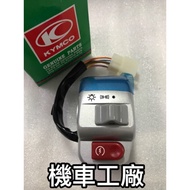 Locomotive Factory Guangyang G5 G5125 Jet Right Switch Start Assembly KYMCO Genuine Parts