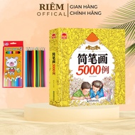 Bộ tập tô màu 5000 hình cho bé TẶNG HỘP BÚT 12 MÀU vở tô màu động vật giao thông xe cộ chất liệu an