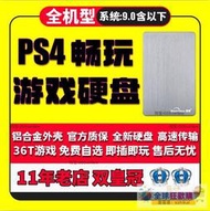全網最低價PS4遊戲移動硬盤9.00中文自選裝滿 折騰軟破解USB3.0高速免安裝