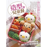 Styling Children's Meal: 88 Kinds Of Super Cute Cuisines Let Children Want To Bring Bento Every Day 
