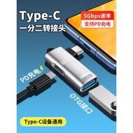 Suitable for Huawei OPPO Honor 300 Mobile Phone Samsung S24 Xiaomi Pad Tablet U Disk 0TG Converter T