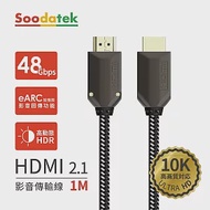 【Soodatek】鋅合金編織高解析10K HDMI影音傳輸線1米