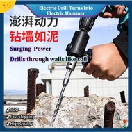 Electric drill to hammer drill adapter, impact drill adapter, household cement wall drilling high-po