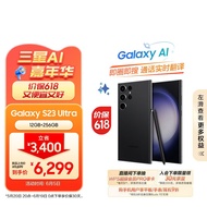 三星（SAMSUNG）Galaxy S23 Ultra AI手机 2亿像素 拍照手机 大屏S Pen书写 同声翻译 12GB+256GB 悠远黑 游戏手机