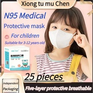 ♥SG stock♥ N95 masks for children, individually wrapped masks, five layers of protection 儿童n95口罩 独立包装妈妈放心