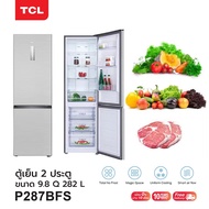TCL Refrigerator 9.8Q 【P287BFS】Double Door  Digital Control Panel Temperature Control P287BFS One