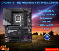 MAINBOARD (เมนบอร์ด) GIGABYTE Z790 AORUS ELITE X WIFI7 (REV. 1.2) (SOCKET LGA 1700 DDR5 ATX) รับประก