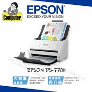 EPSON - WorkForce DS-770II A4高速雙面文件掃描器(雙面掃描) #770II #Ds770 # 770 #Scanner #掃瞄器 #ds770ii