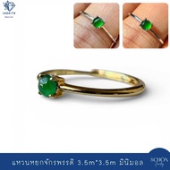 แหวนหยกเขียวจักรพรรดิ ส่งเซอร์ได้ เนื้อแก้ว เขียวจักรพรรดิ 3.5มิล แหวนเงินแท้925 ฟรีไซส์ 52-60 3AC-3