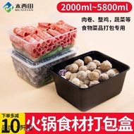 Lunch Box Hot Pot Lamb Rolls3000Lobster Ingredients Disposable3800ml/Packing Box Fat Cow Extra Large