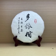 2020 Doyle Raw Tea 357g