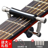 AT-🌞YTKCapo Sliding Capo Transposition Clip Folk Electric Wooden Guitar Universal Ukulele Capo VSVT