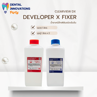 X-ray Film (น้ำยาล้างฟิล์ม) Developer/Fixer Concentrate Liquid for Automatic Processing ขนาด 1 ลิตร