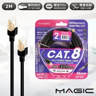 MAGIC Cat.8 40G S/FTP 26AWG極高速八類雙屏蔽乙太網路線-2米