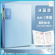 【藍色 60頁裝 收納本】收納本 A4文件夾 資料冊 試卷單據收納 插袋資料夾 資料插頁活頁夾 資料薄 試卷夾 試卷冊 文件保護檔案收納整理 Clear Book 練習冊收納